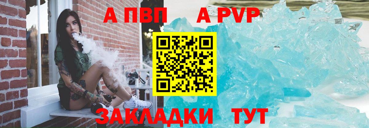 Альфа ПВП СК КРИС Старая Купавна