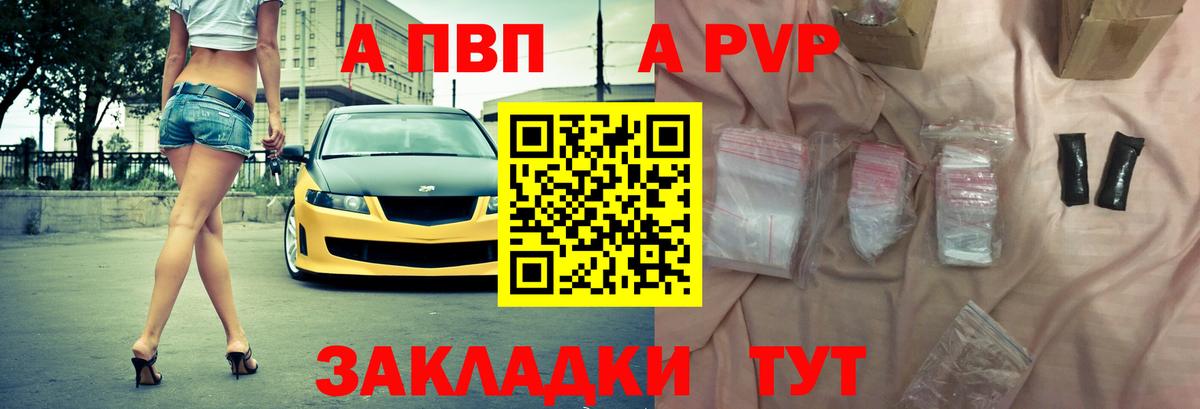 APVP СК КРИС  купить   Старая Купавна  A PVP VHQ  А ПВП  Вход с VPN  A-PVP Crystall 