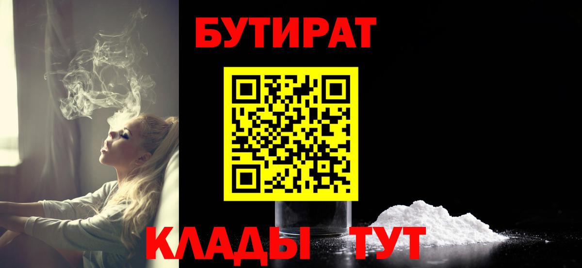 БУТИРАТ жидкий экстази Старая Купавна