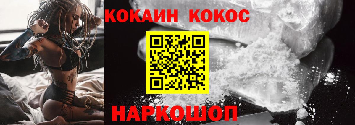 Старая Купавна  Кокаин VHQ  Cocaine FishScale  Вход с VPN 