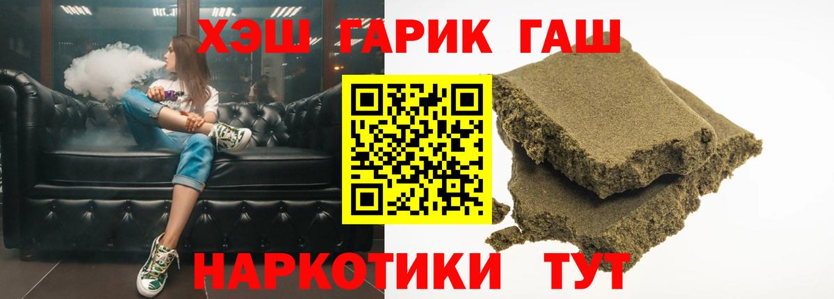 ГАШИШ VHQ  ГАШИШ  Вход с VPN  Старая Купавна  ГАШИШ гарик 