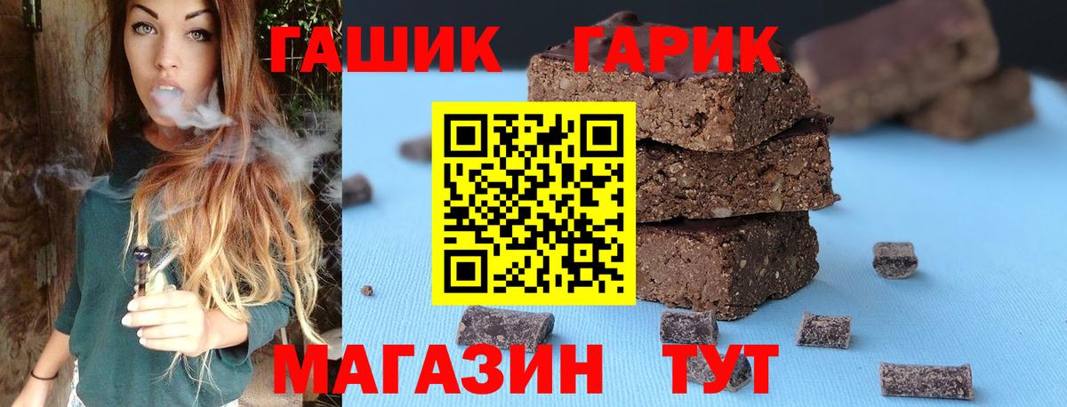 ГАШИШ 40% ТГК Старая Купавна