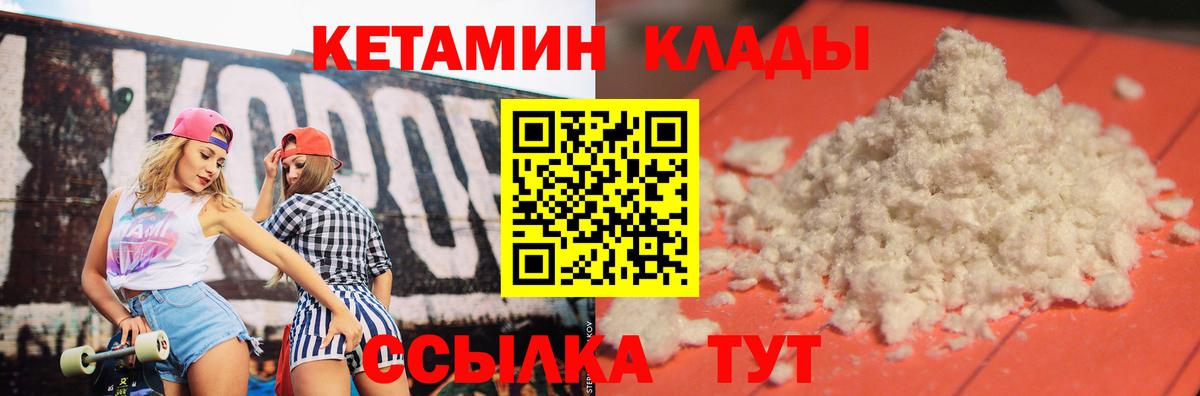 КЕТАМИН ketamine  Вход с VPN  OMG как войти  КЕТАМИН VHQ  Старая Купавна 