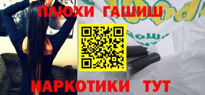 гашиш Уссурийск