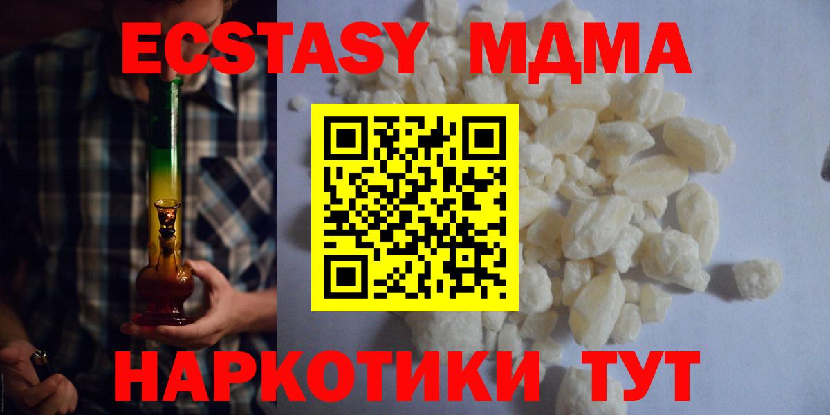 Старая Купавна  MDMA VHQ  Вход с VPN  MDMA Molly 