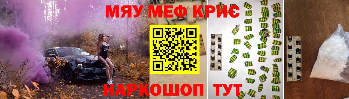 Меф  МЯУ-МЯУ 4 MMC  МЕФ  Вход с VPN  Старая Купавна  МЕФ VHQ 