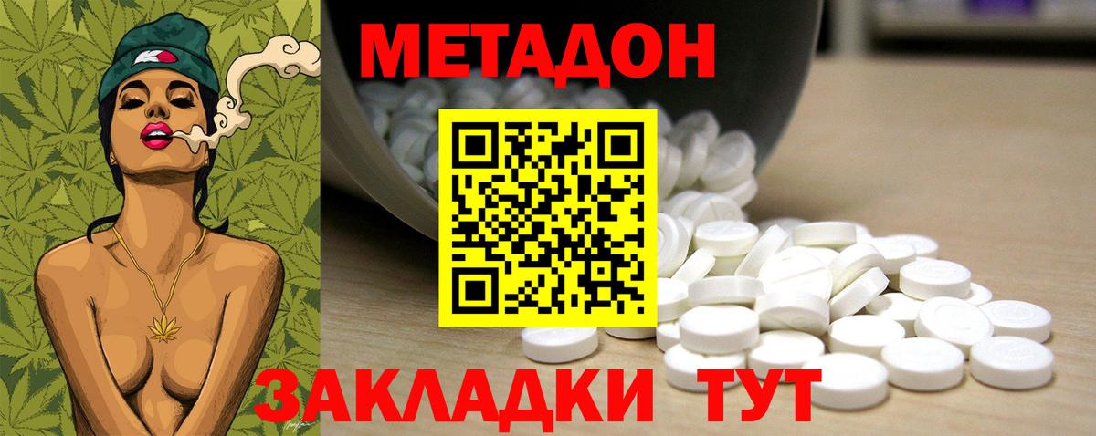 Метадон VHQ  Вход с VPN  Старая Купавна 