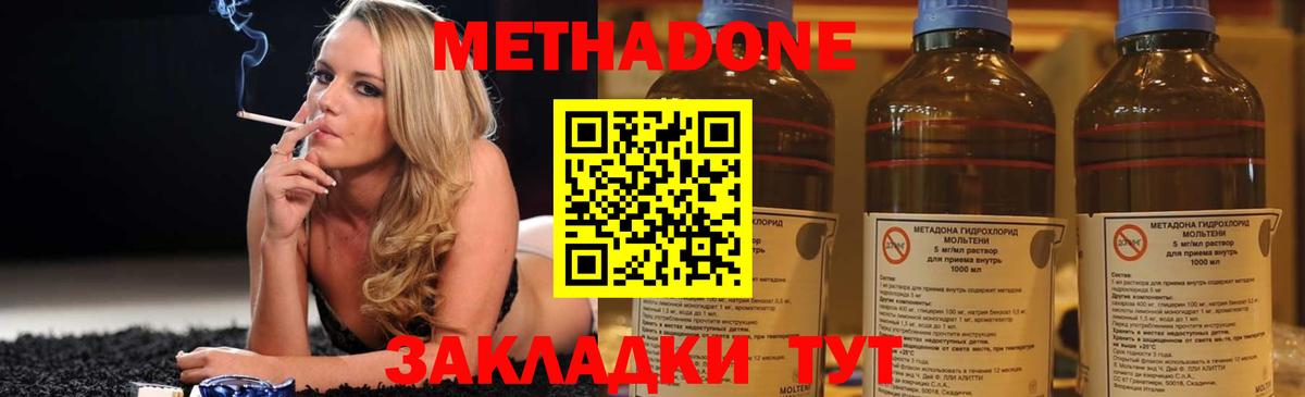 МЕТАДОН VHQ Старая Купавна