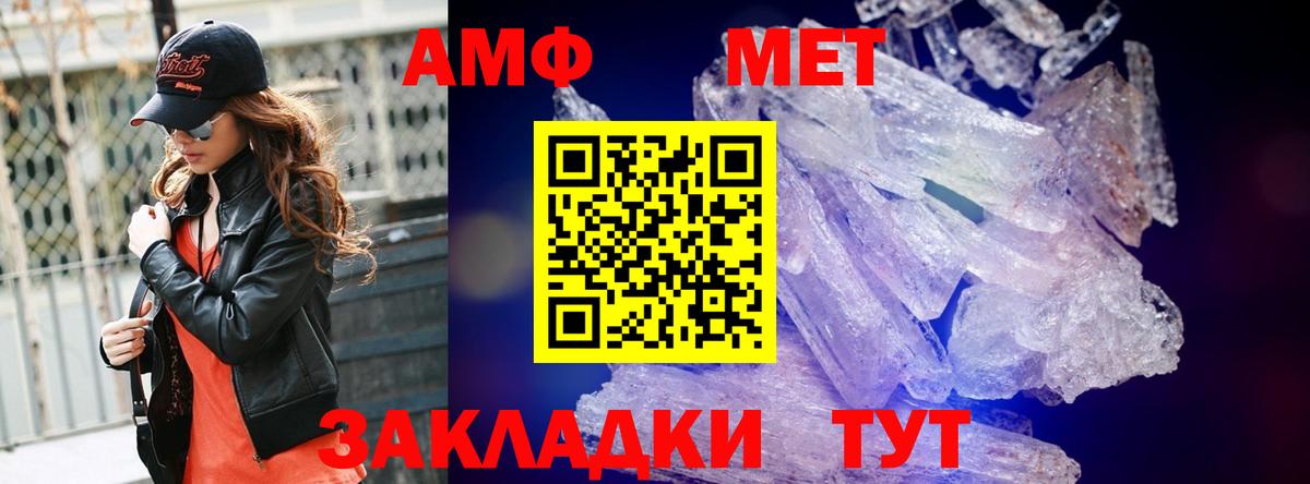 Старая Купавна  МЕТАМФЕТАМИН кристалл  Вход с VPN  МЕТАМФЕТАМИН кристалл 