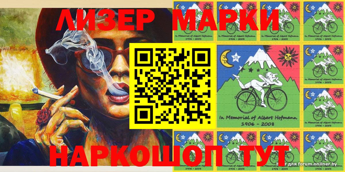 Наркотические марки 1,5мг  дарнет шоп  Старая Купавна  Вход с VPN  Наркотические марки 1,5мг 