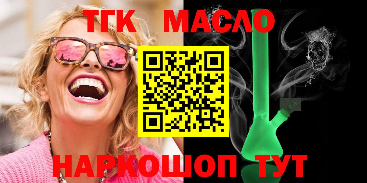 Старая Купавна  ТГК вейп  закладка  Вход с VPN  Дистиллят ТГК THC oil 