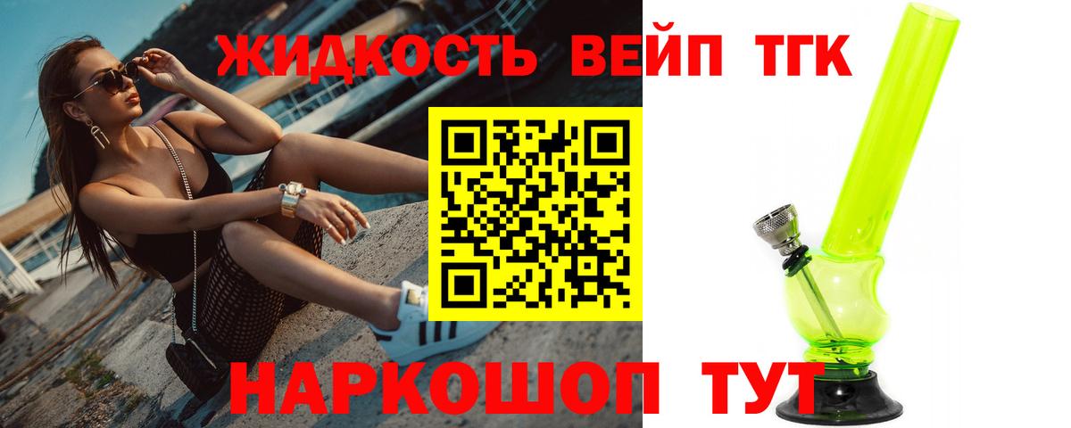 Дистиллят ТГК Wax Старая Купавна