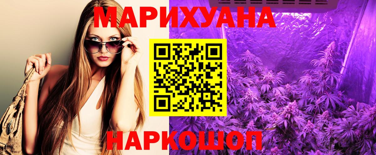 Конопля Amnesia Старая Купавна